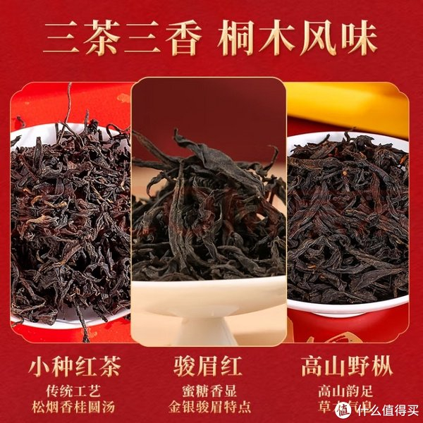 山堂经典红茶在光影下熠熠生辉,品质天成,更显尊贵礼盒以中国红为底色