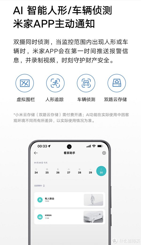 米家室外摄像机cw500双摄闪耀上市|米家_新浪新闻