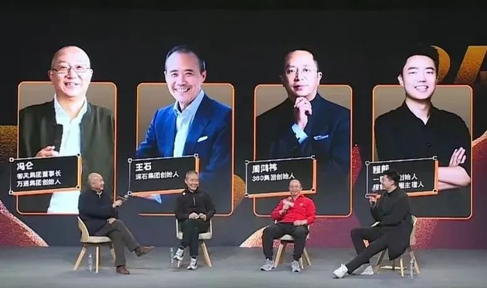 ▲程前和周鸿祎在论坛“互怼”。图 / 2023风马牛年终秀直播截图