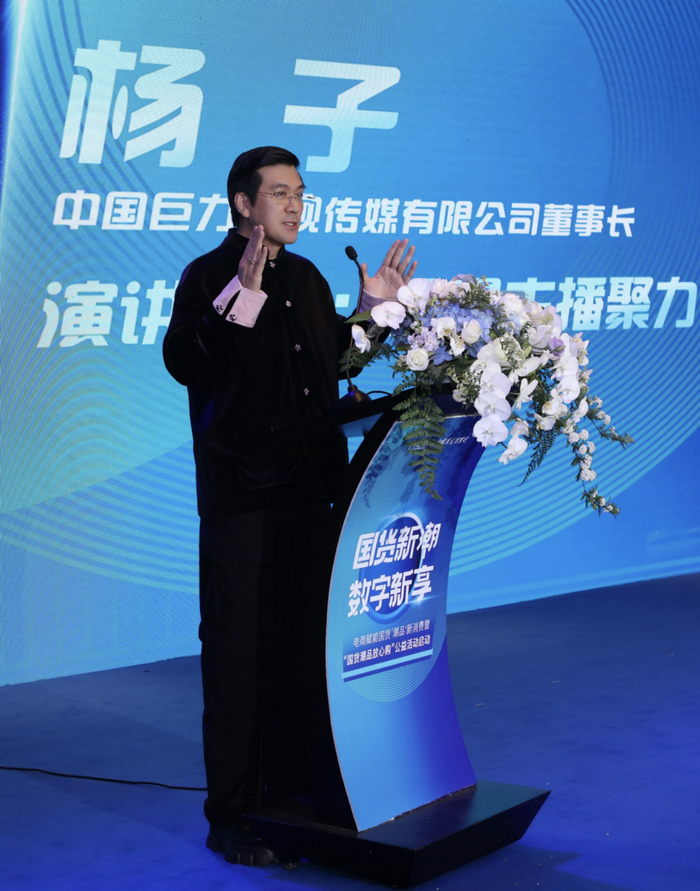 杨子以《中国质量万里行》质量测评官身份,作主题演讲