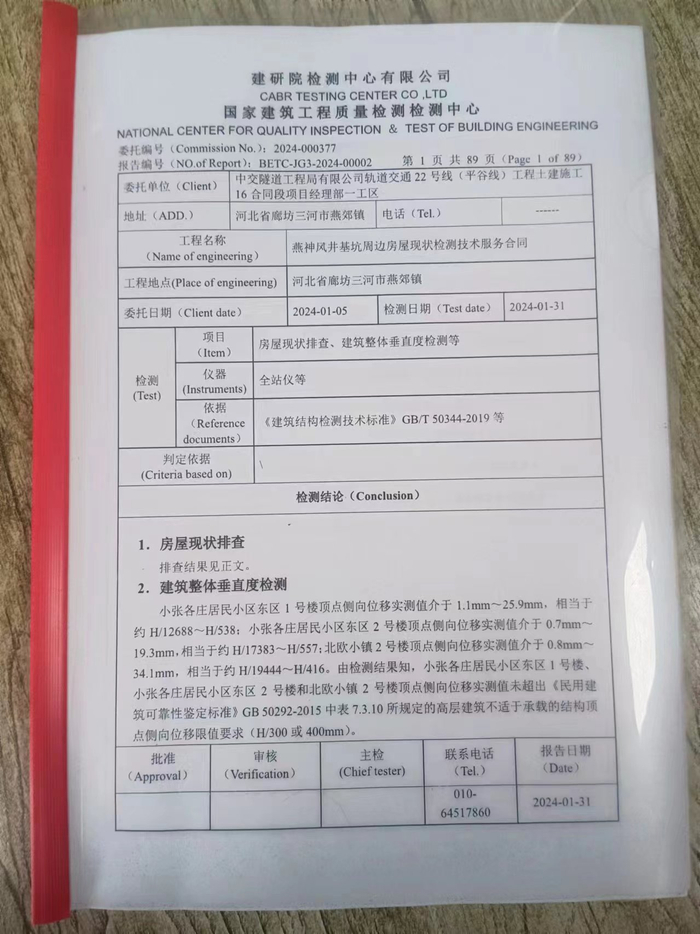 燃爆后,他们的家成了危楼|张磊|医院|爆炸_新浪新闻