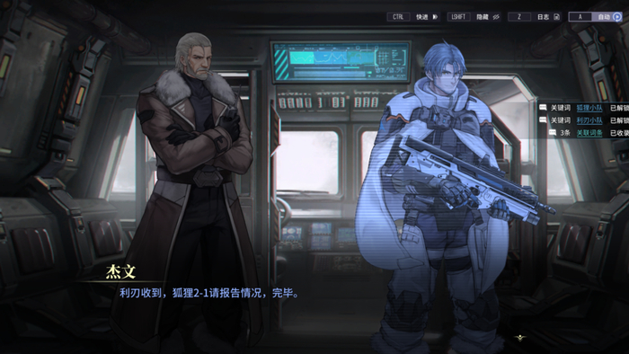 游戏中每逢出现和世界观相关的新名词，都会弹出可进一步阅览的关键词介绍