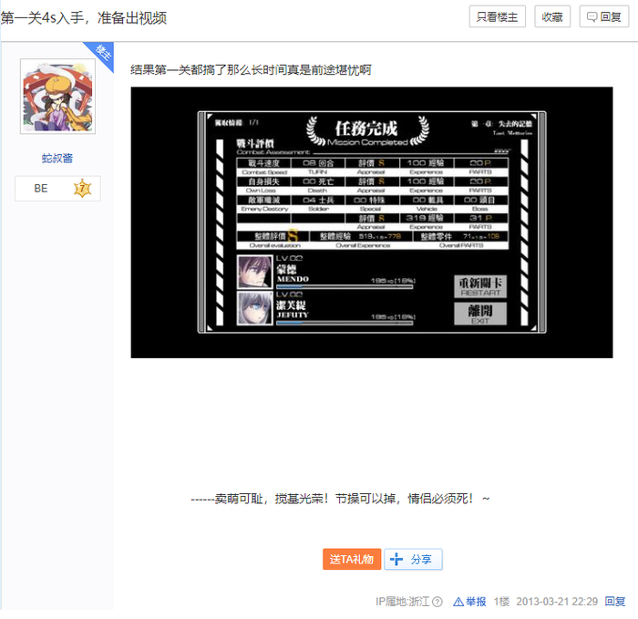 贴吧仍留着11年前的全S攻略