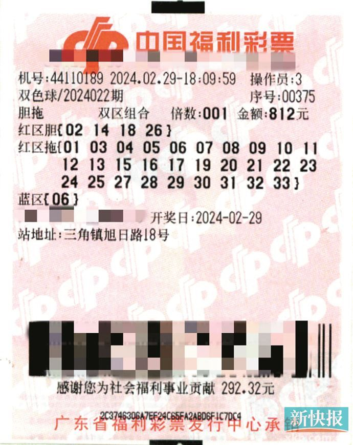 全国共中出27注一等奖,单注奖金558万多元,广东中出7注,梅州一人独中5