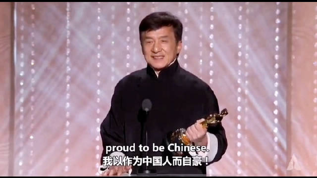 成龙获得奥斯卡终身成就奖的获奖感言