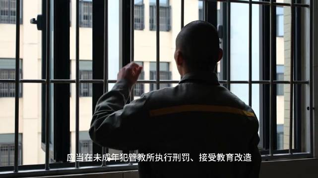 少管所还存在吗?这个视频让你了解