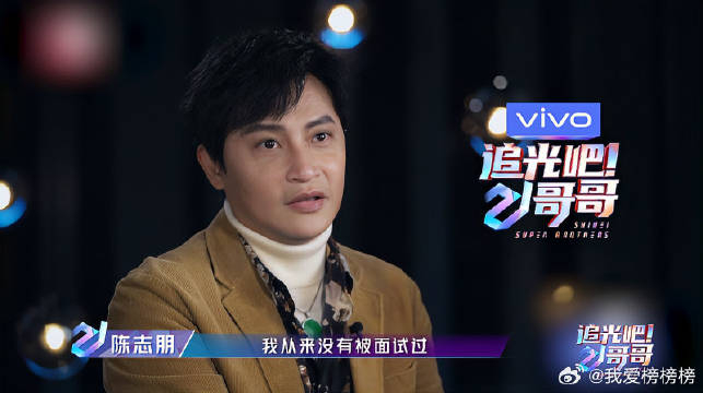 陈志朋称从未面试过,当场拒绝初测评?