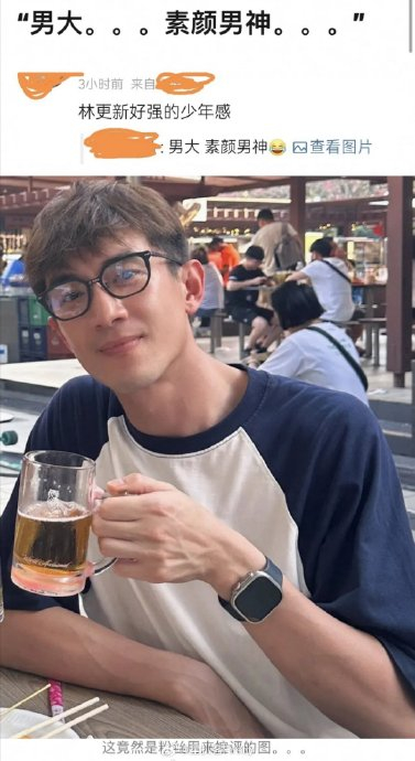 素颜男神|林更新|男神_新浪新闻