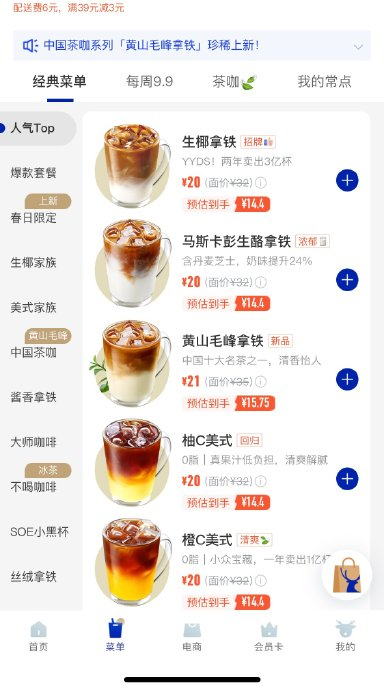 简言之就是瑞幸咖啡不同平台不同门店不同支付方式点单都会存在差价