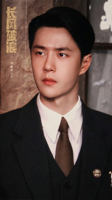 改名《追风者》定档3月21日 耶啵又有新剧可以追了|王一博|长风破浪