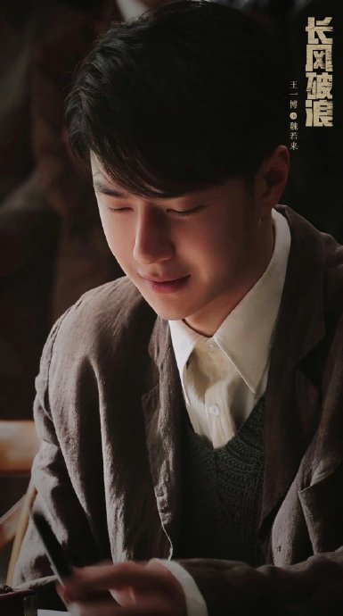 王一博《长风破浪》改名《追风者》定档3月21日 耶啵又有新剧可以追了