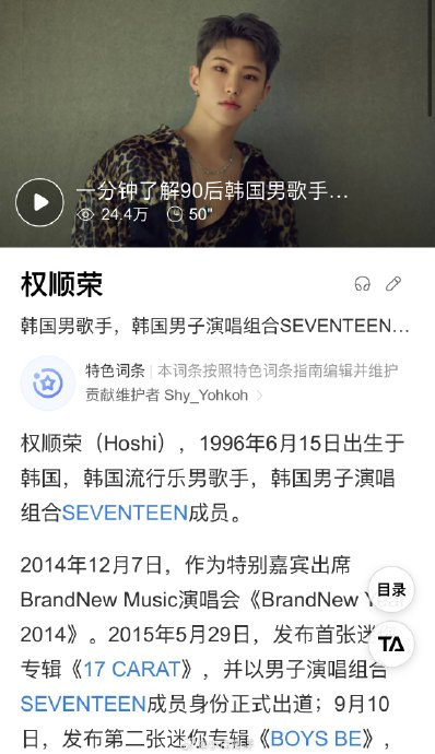 看见oppo热搜点进来的这词条应该是马来西亚印度泰国东南亚地区代言人