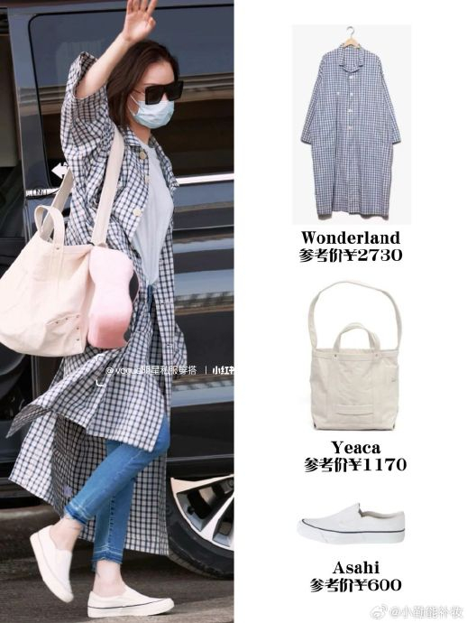 倪妮轻松时髦,新中式搭配惊艳|倪妮_新浪新闻