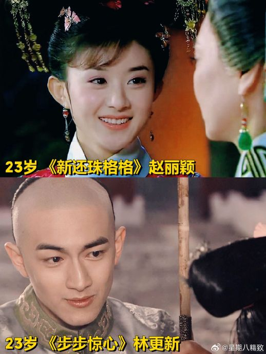 赵丽颖林更新童年cp感满满,与凤行复活8年等待|赵丽颖|与凤行|林更新