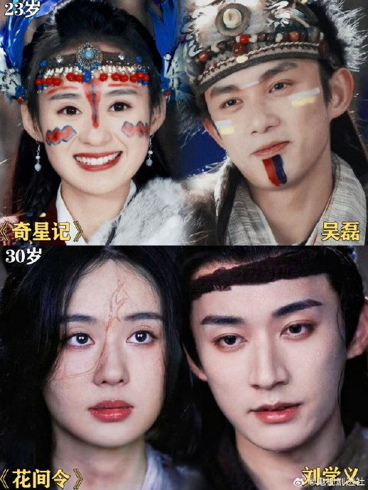 cp感真的是玄学,郑合惠子也搭档过杨洋,白敬亭,吴磊,檀健次等当红小生