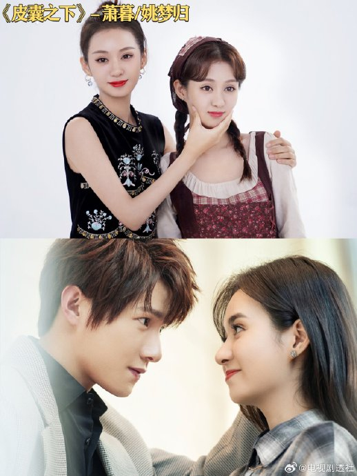 cp感真的是玄学,郑合惠子也搭档过杨洋,白敬亭,吴磊,檀健次等当红小生