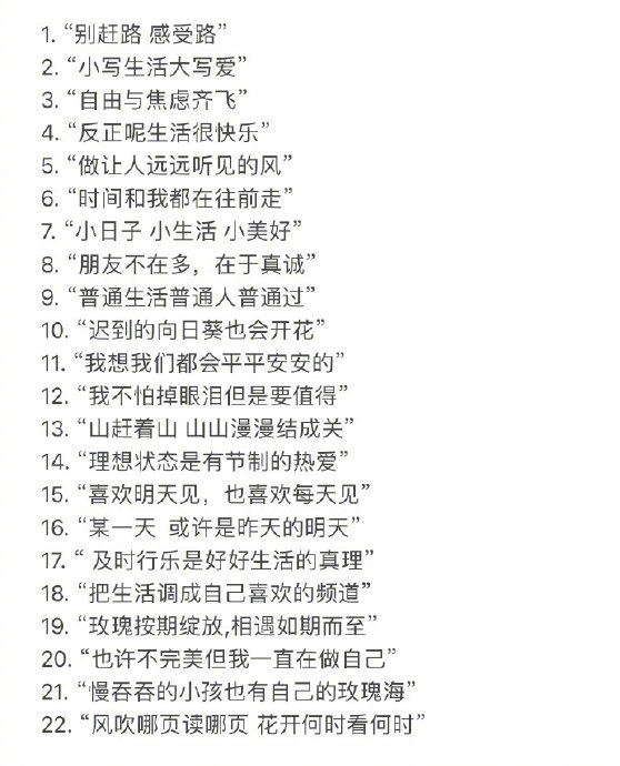 适合发朋友圈的简短文案|文案|朋友圈_新浪新闻