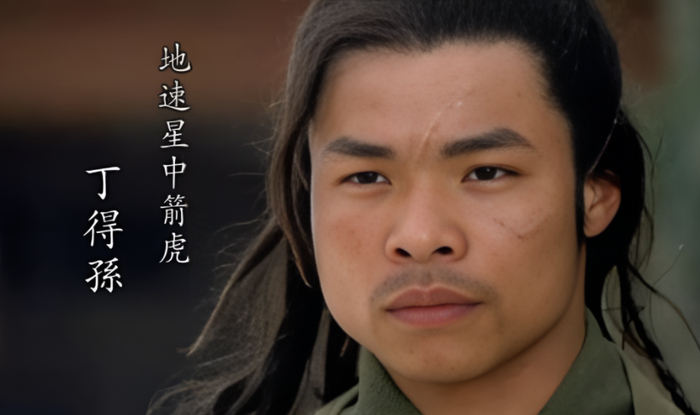 (丁得孙剧照)你且看他是怎么死的:"卢先锋下令点本部将佐时,丁得孙在