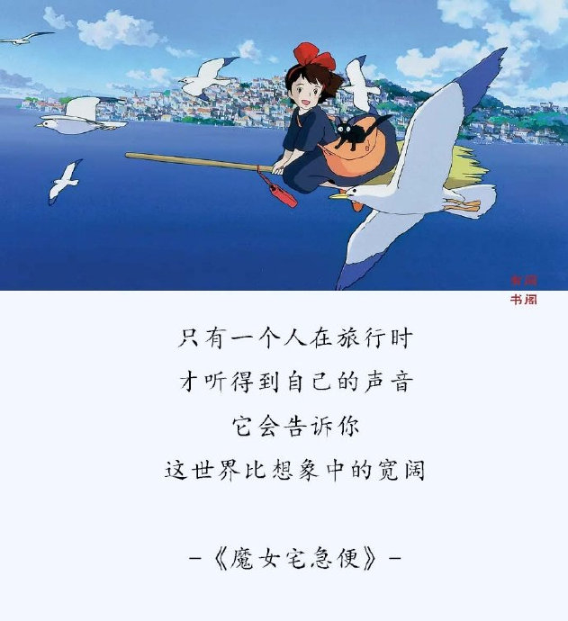 宫崎骏电影十句话,每一句都是治愈心灵的良药|宫崎骏_新浪新闻