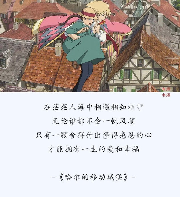 宫崎骏电影十句话,每一句都是治愈心灵的良药|宫崎骏_新浪新闻