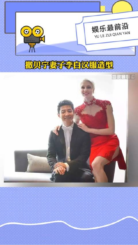撒贝宁妻子李白汉服造型穿上汉服的李白好惊艳和妖猫传里的贵妃一模一