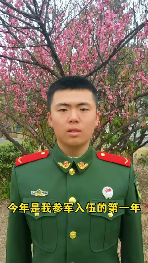 今年是你入伍的第几年吴腾