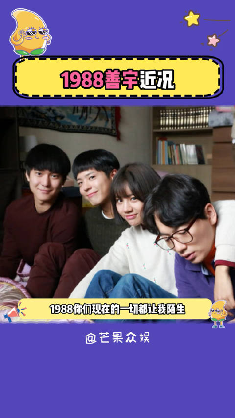 请回答1988高庚杓我就当没看见善宇你赶快瘦回来