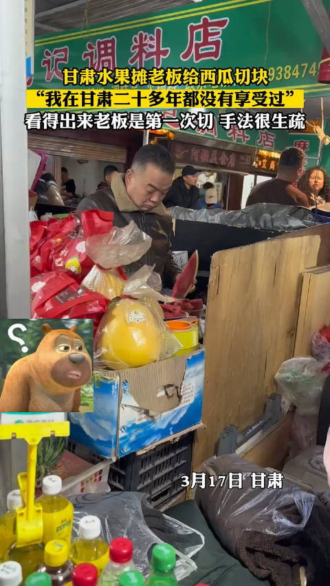 甘肃水果摊老板给西瓜切块我在甘肃二十多年都没有享受过