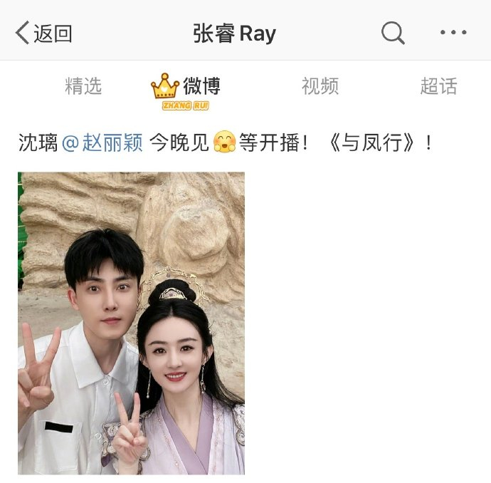 在赵丽颖还不出名的时候,张睿给她做了年夜饭吃|张睿|赵丽颖_新浪新闻