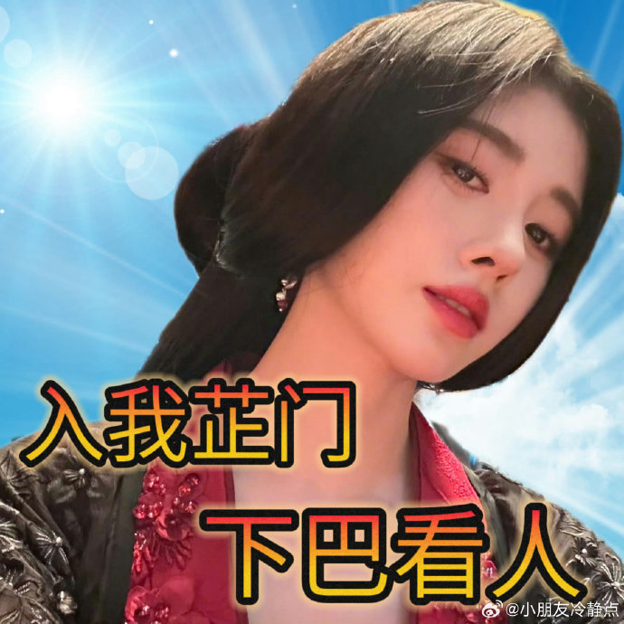 嘴角一勾就把我的魂勾走了.我自愿加入芷门,成为芷姐的人.#花间令