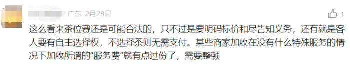 还加收服务费?江门各餐厅情况是……|江门市_新浪新闻