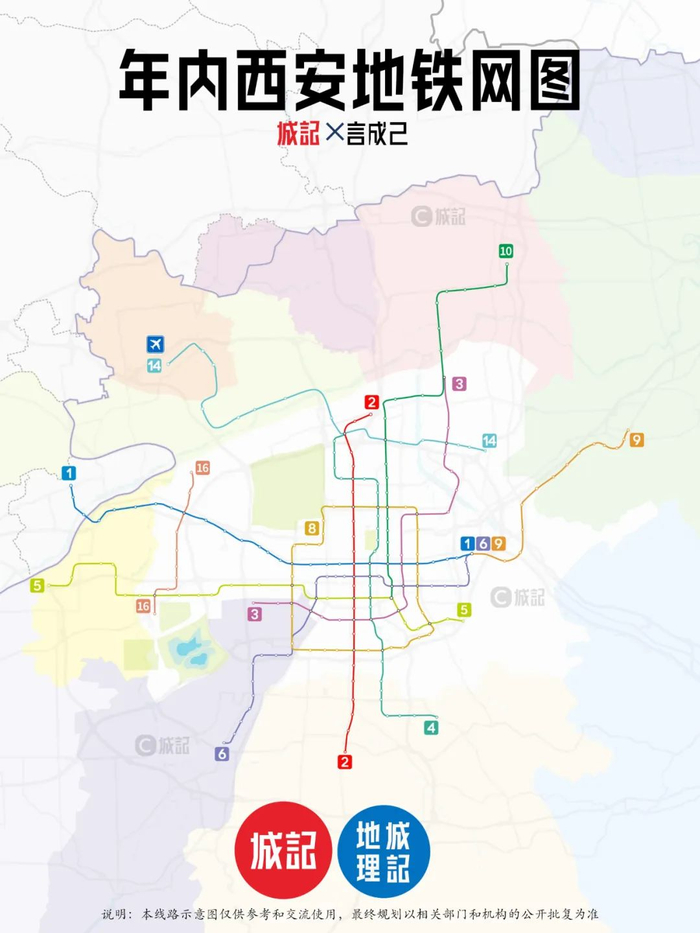 西安四线开通时间定档未来日均客流有望跃至500万