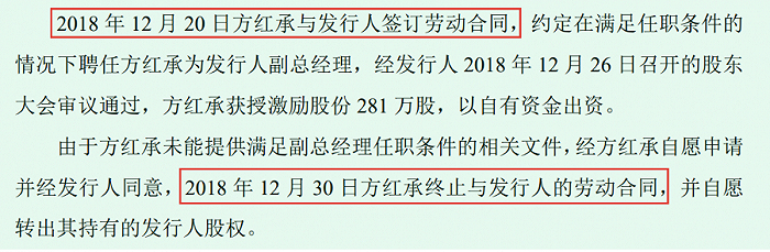 来自新亚强招股书