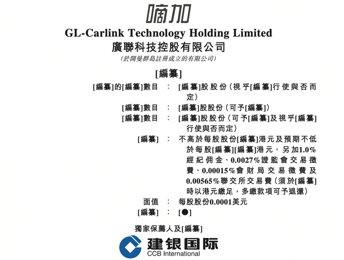 两兄弟携手ipo:广联科技59岁创始人朱雷履历横跨地产,鞋履|朱雷_新浪