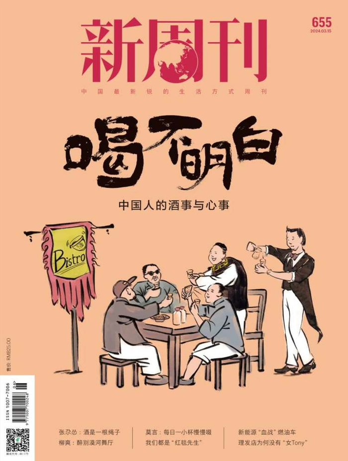微醺,成年人最体面的发疯|朝九晚酒|酒精|酒场_新浪新闻