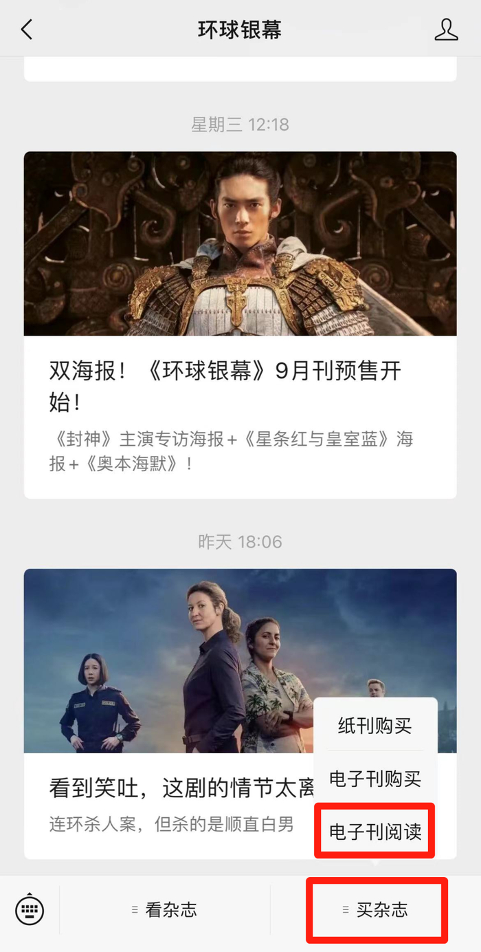 使用2015年之前(包括2015年)出产的手机型号的朋友慎重购买电子版杂