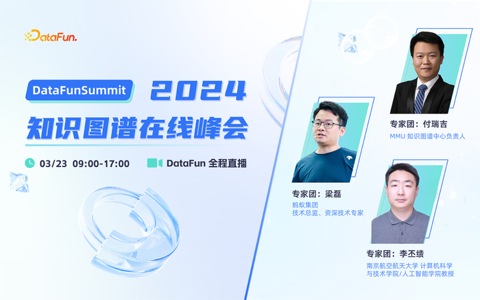 达观数据知识图谱增强的大模型应用实践