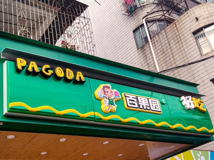 百果园|水果_新浪新闻