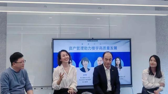 主题沙龙 | 走进高力国际:资产管理助力楼宇高质量发展|资产管理|物业