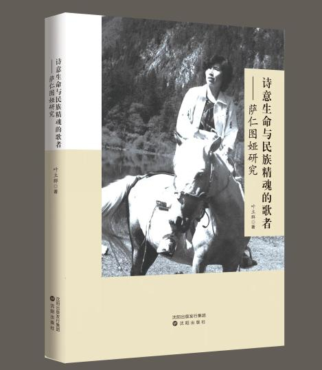 专访叶立群:诗歌中彰显美与家国情怀|诗歌_新浪新闻