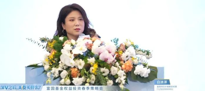 掷地有声,富国名将白冰洋今天分享:现在应该要勇于更多去承担风险,想