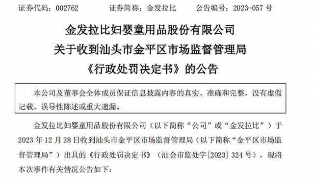 这些知名产品曾遭曝光……|金发拉比|贝比拉比|香兰素_新浪新闻
