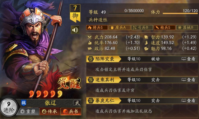 逆兵种无脑对冲,战斗力拉满【三国志战略版】|张辽|三国志战略版|王元