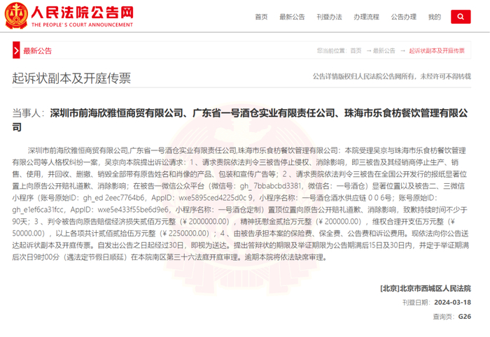 来源：人民法院公告网