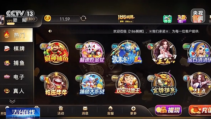 揭秘新型洗钱套路|洗钱|赌博_新浪新闻