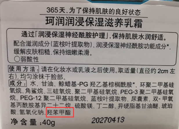 10款面霜对比检测:雅诗兰黛,资生堂不敌平价国货?