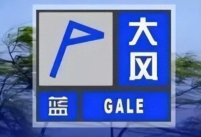 阵风7级太原发布大风蓝色预警