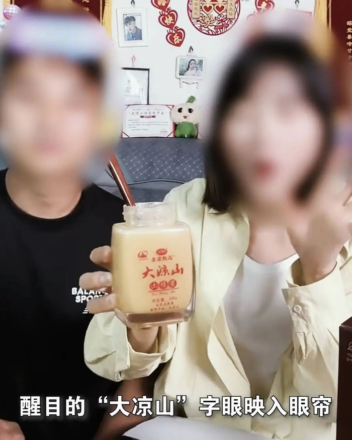 网红“凉山曲布”和“赵灵儿”在卖假蜂蜜