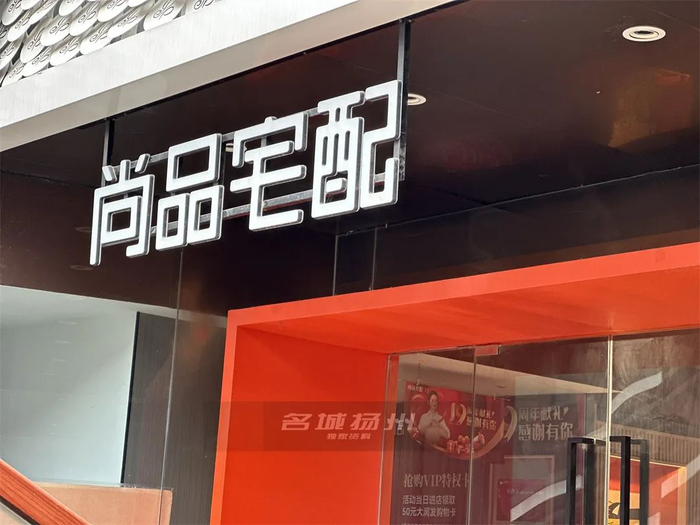 有人预交了160万……|尚品宅配|中集|装修_新浪新闻