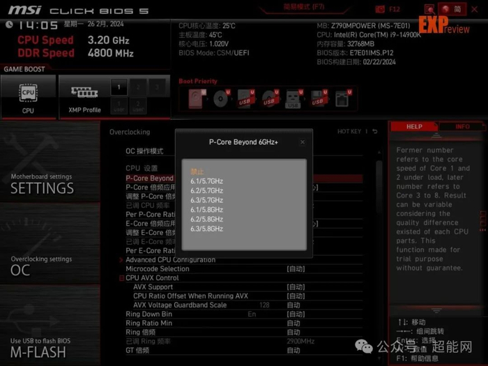微星z790mpower主板评测:超频王者归来|面板|扩展|微星_新浪新闻